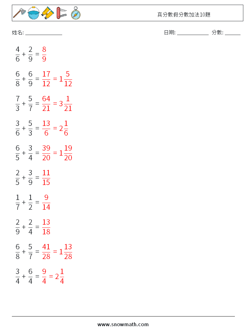 真分數假分數加法10題 數學練習題 2 問題,解答