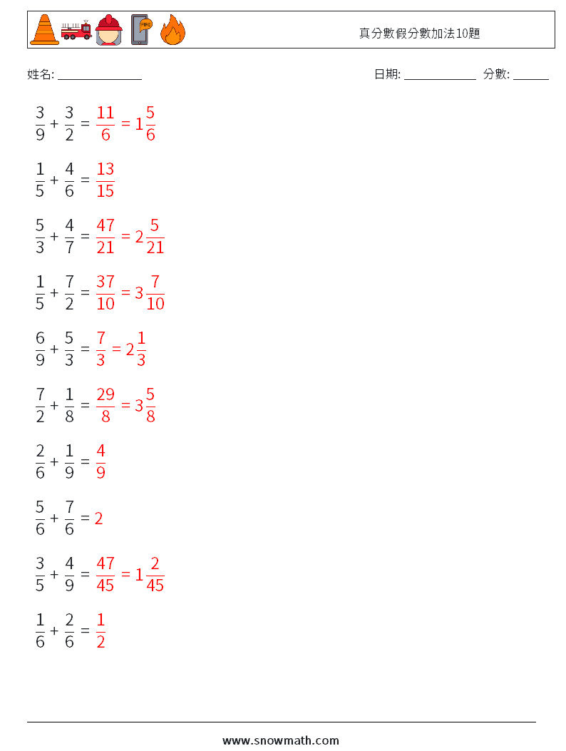 真分數假分數加法10題 數學練習題 4 問題,解答