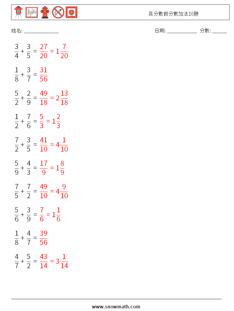 真分數假分數加法10題 數學練習題 5 問題,解答