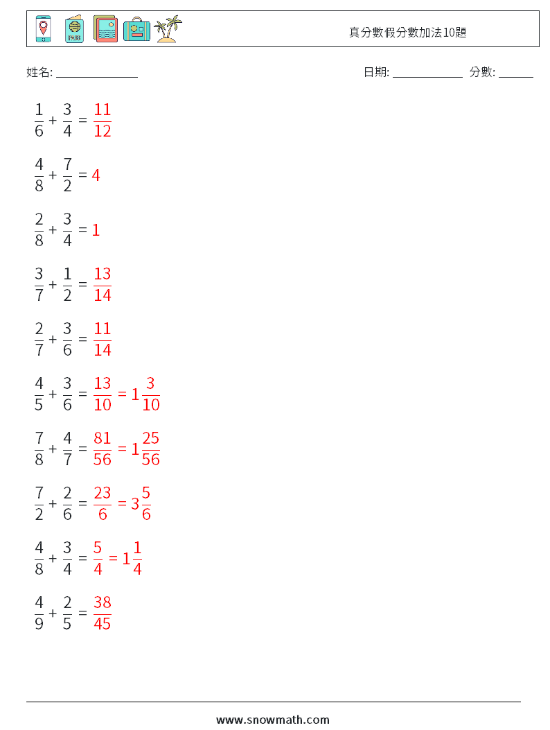 真分數假分數加法10題 數學練習題 6 問題,解答