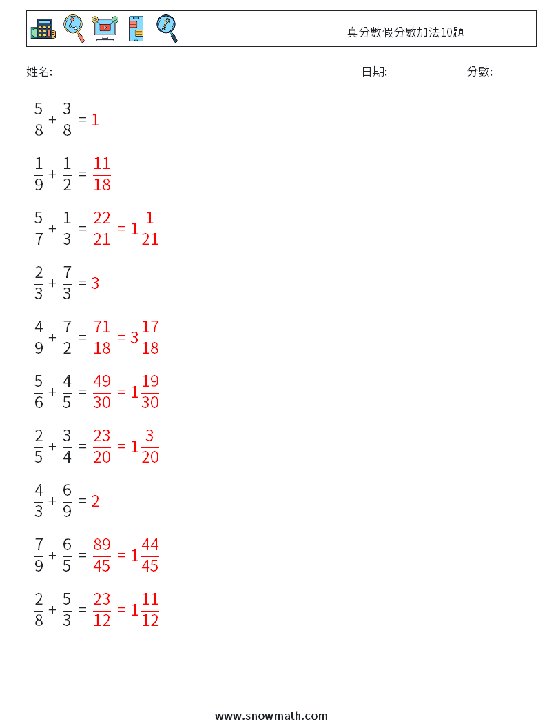 真分數假分數加法10題 數學練習題 7 問題,解答