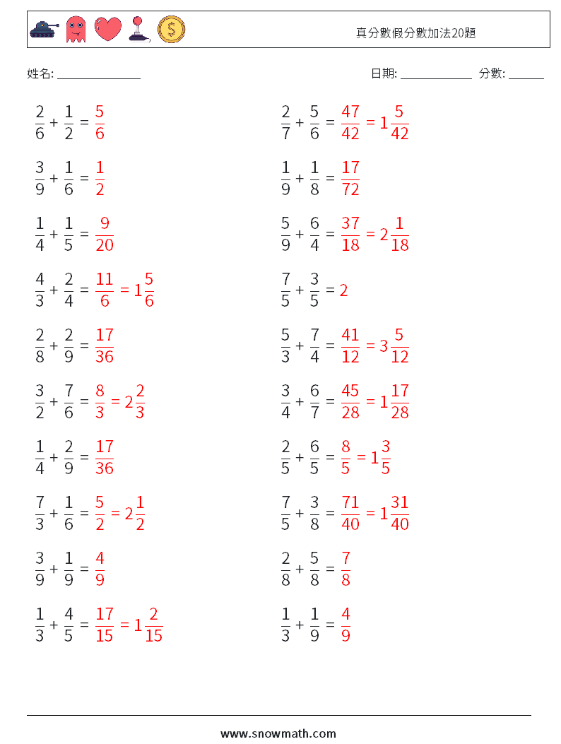真分數假分數加法20題 數學練習題 13 問題,解答