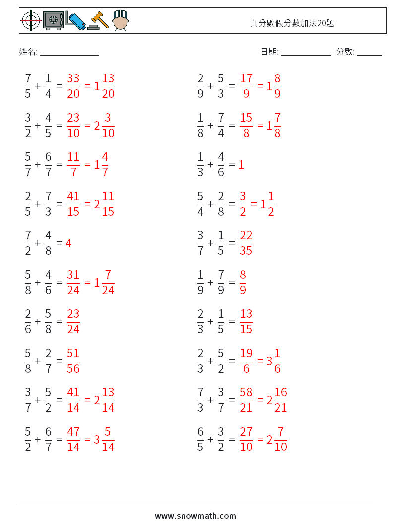真分數假分數加法20題 數學練習題 17 問題,解答