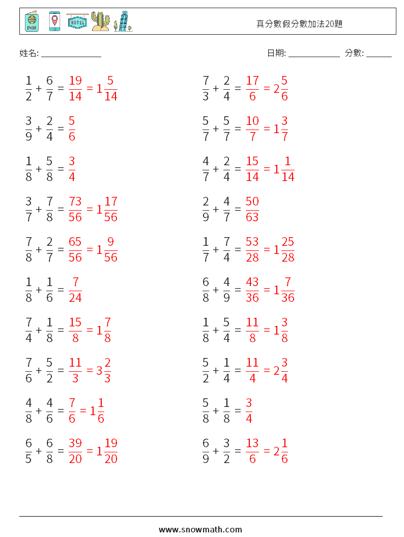 真分數假分數加法20題 數學練習題 18 問題,解答