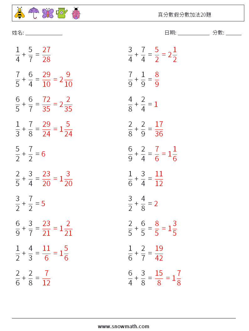 真分數假分數加法20題 數學練習題 1 問題,解答