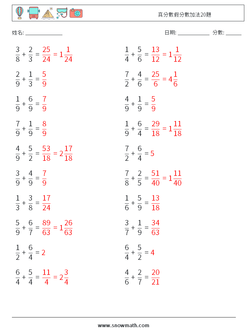 真分數假分數加法20題 數學練習題 3 問題,解答