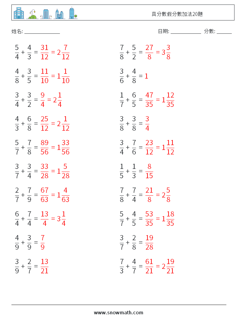 真分數假分數加法20題 數學練習題 4 問題,解答