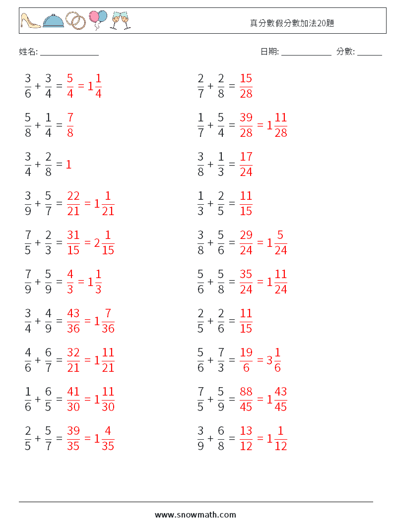 真分數假分數加法20題 數學練習題 7 問題,解答