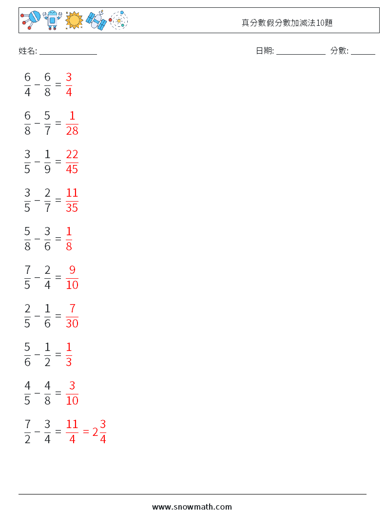 真分數假分數加減法10題 數學練習題 10 問題,解答