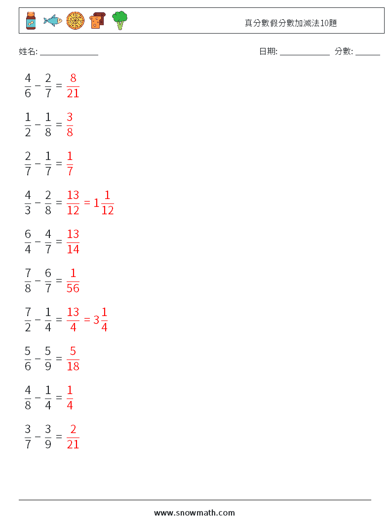 真分數假分數加減法10題 數學練習題 17 問題,解答