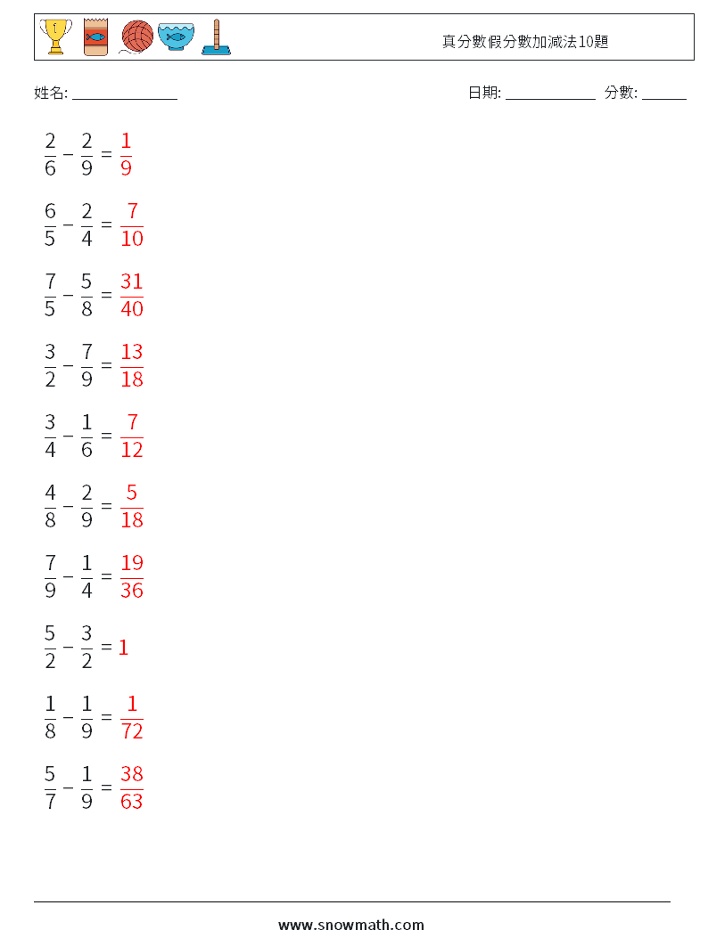 真分數假分數加減法10題 數學練習題 3 問題,解答