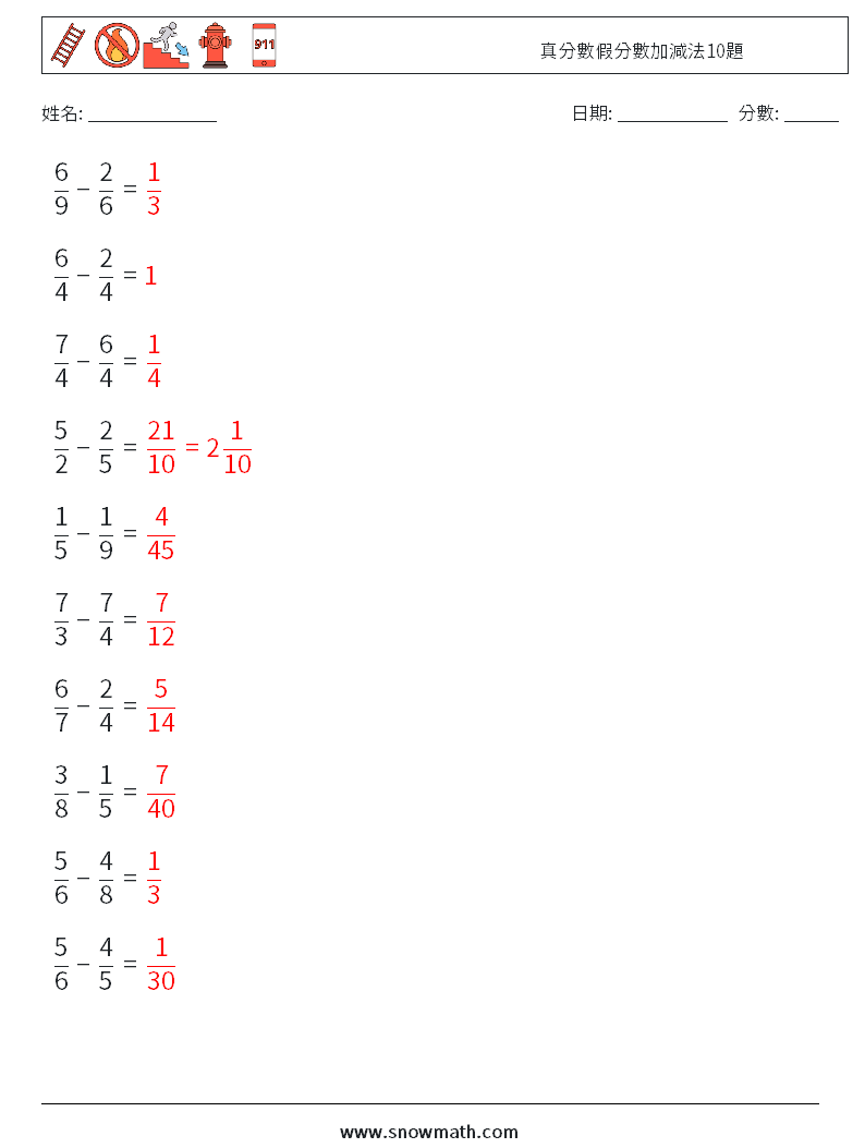 真分數假分數加減法10題 數學練習題 4 問題,解答