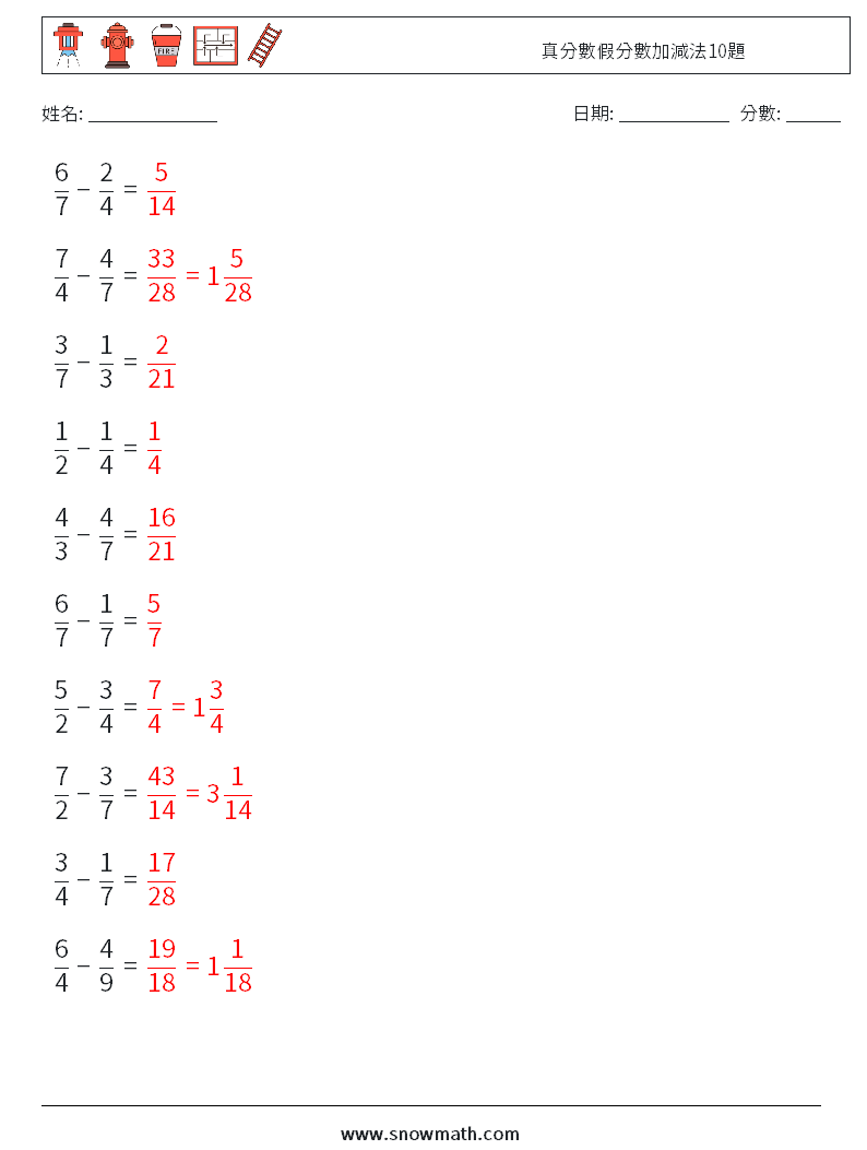 真分數假分數加減法10題 數學練習題 5 問題,解答