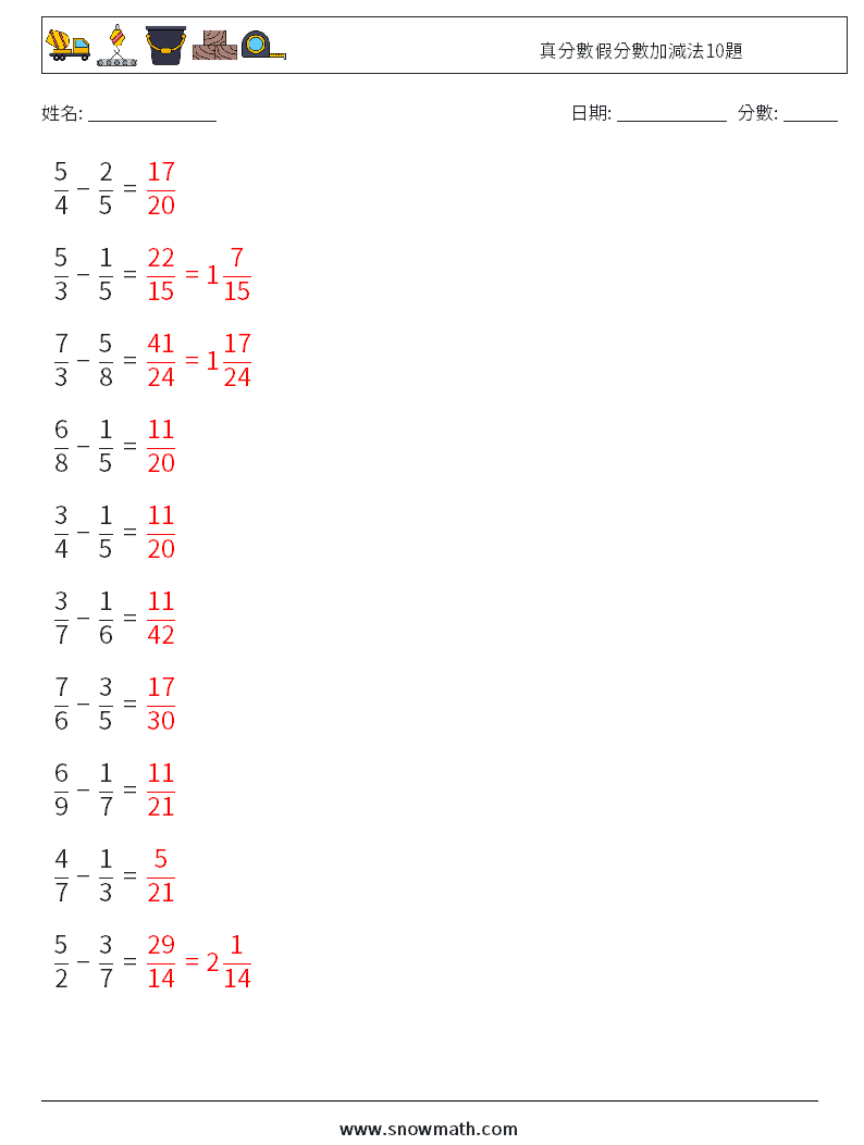 真分數假分數加減法10題 數學練習題 6 問題,解答