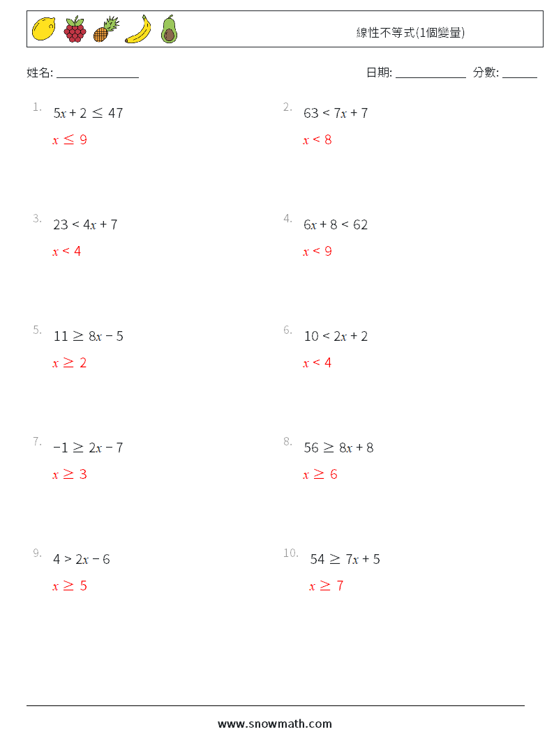 線性不等式(1個變量) 數學練習題 2 問題,解答