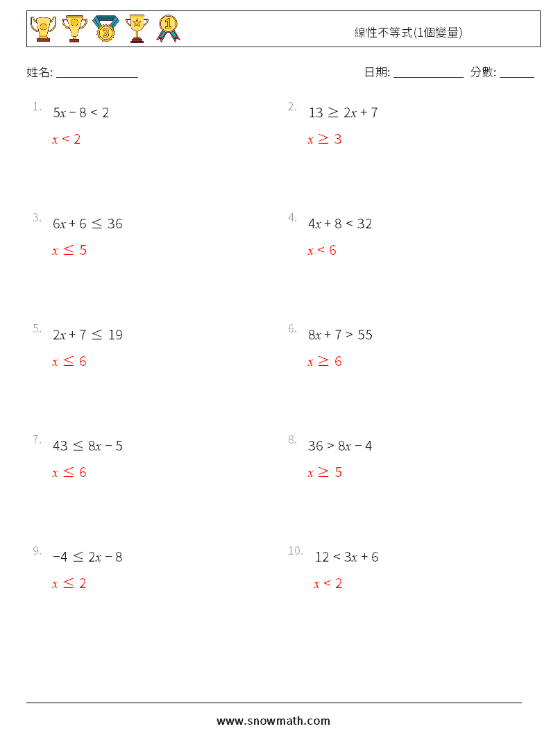 線性不等式(1個變量) 數學練習題 3 問題,解答