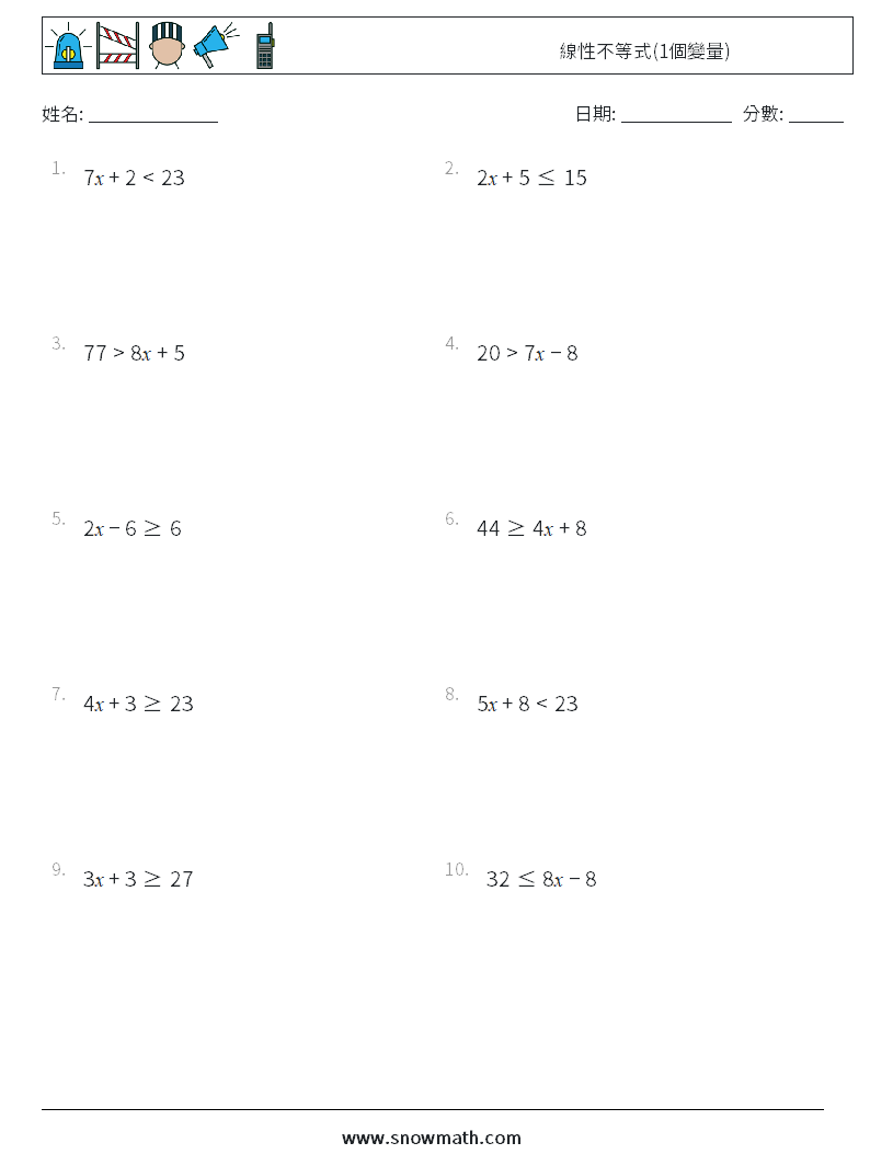 線性不等式(1個變量) 數學練習題 7