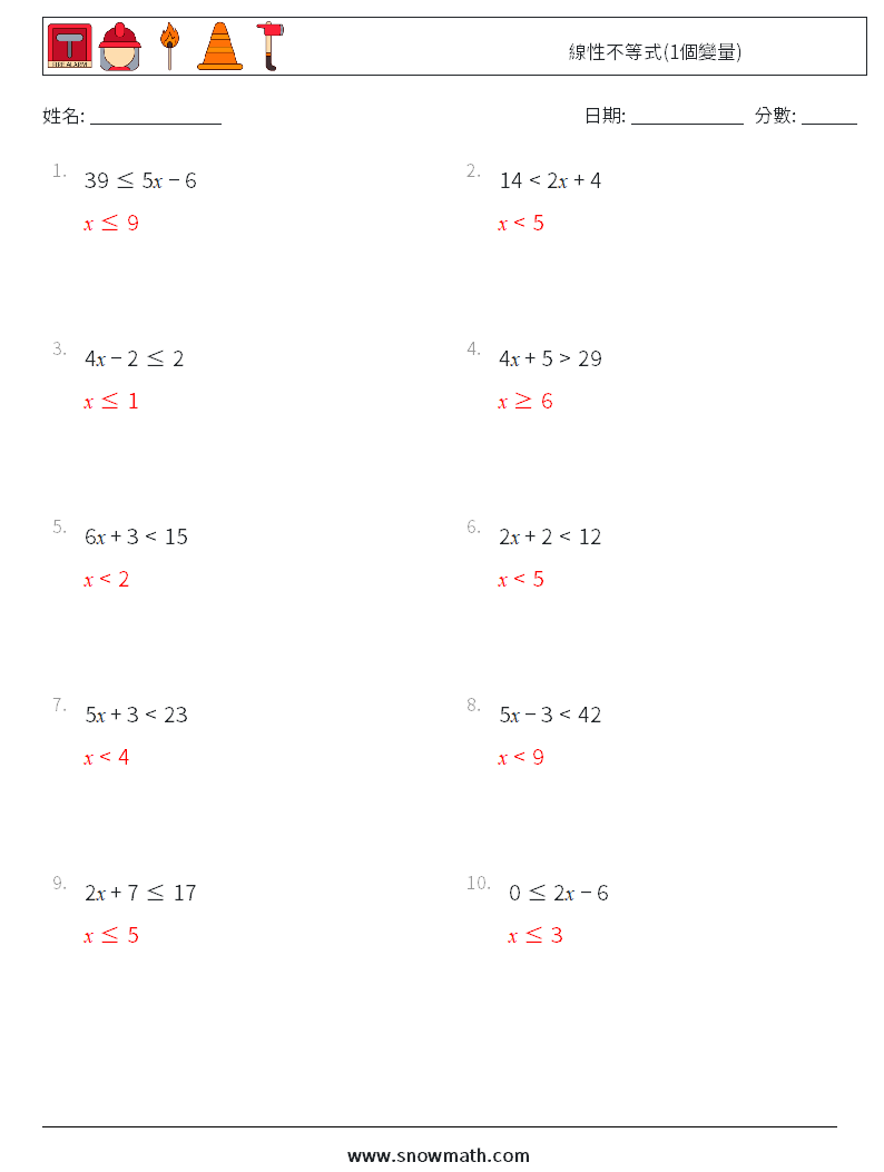 線性不等式(1個變量) 數學練習題 8 問題,解答