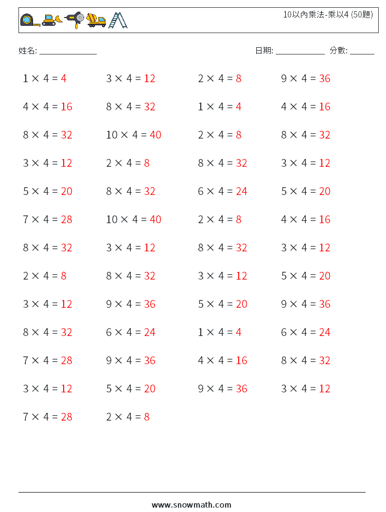 10以內乘法-乘以4 (50題) 數學練習題 5 問題,解答