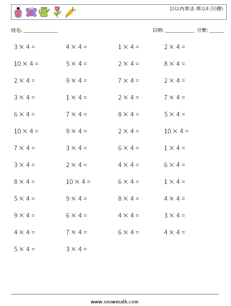 10以內乘法-乘以4 (50題) 數學練習題 7