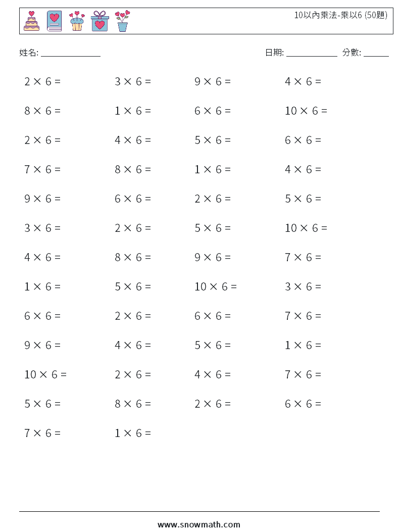 10以內乘法-乘以6 (50題)