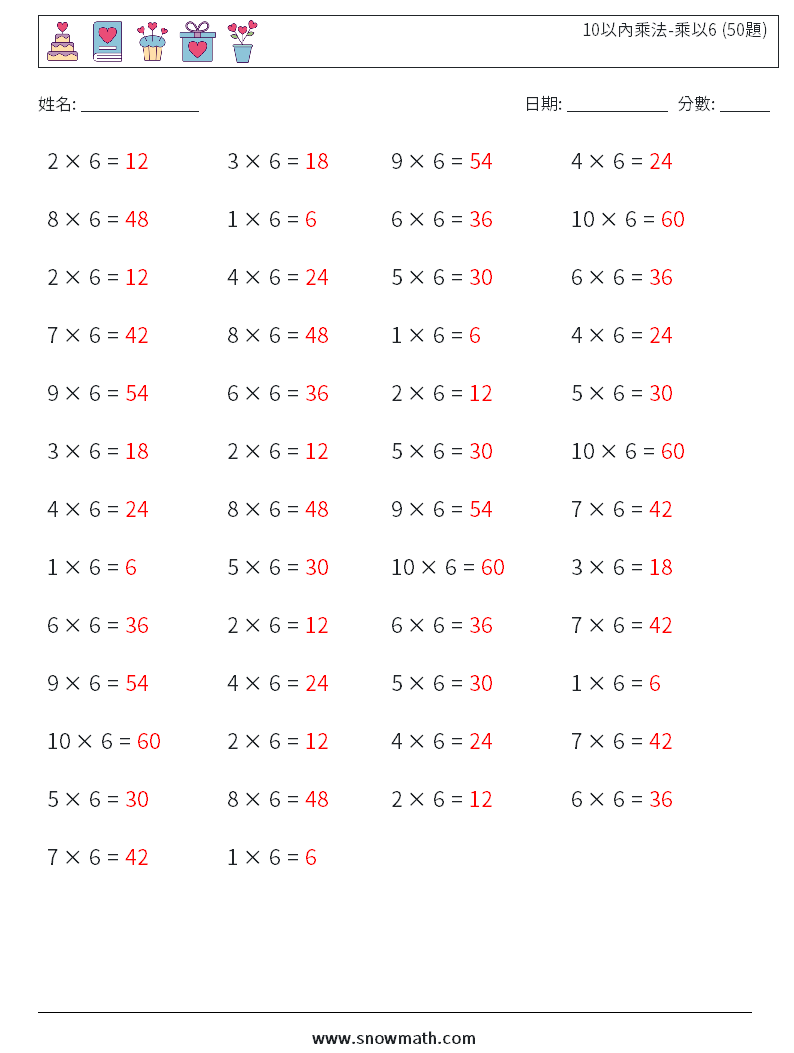 10以內乘法-乘以6 (50題) 數學練習題 1 問題,解答