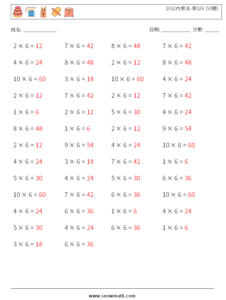 10以內乘法-乘以6 (50題) 數學練習題 2 問題,解答