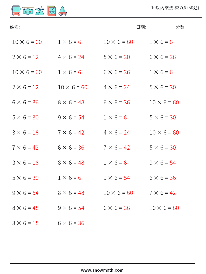 10以內乘法-乘以6 (50題) 數學練習題 3 問題,解答