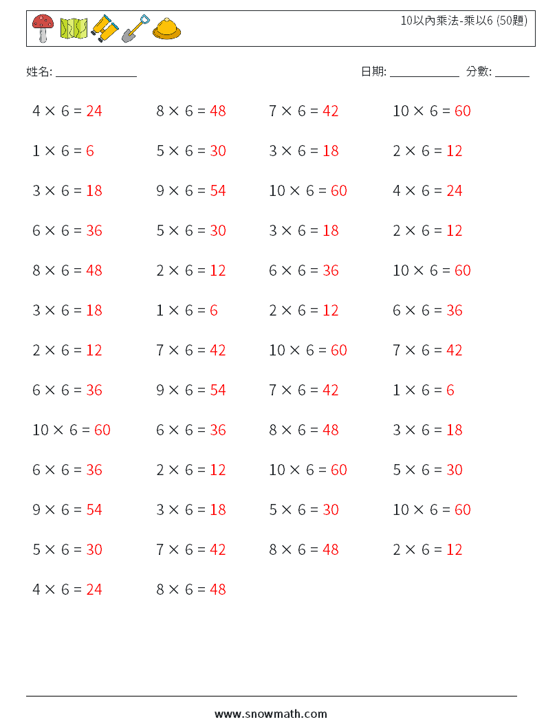 10以內乘法-乘以6 (50題) 數學練習題 4 問題,解答