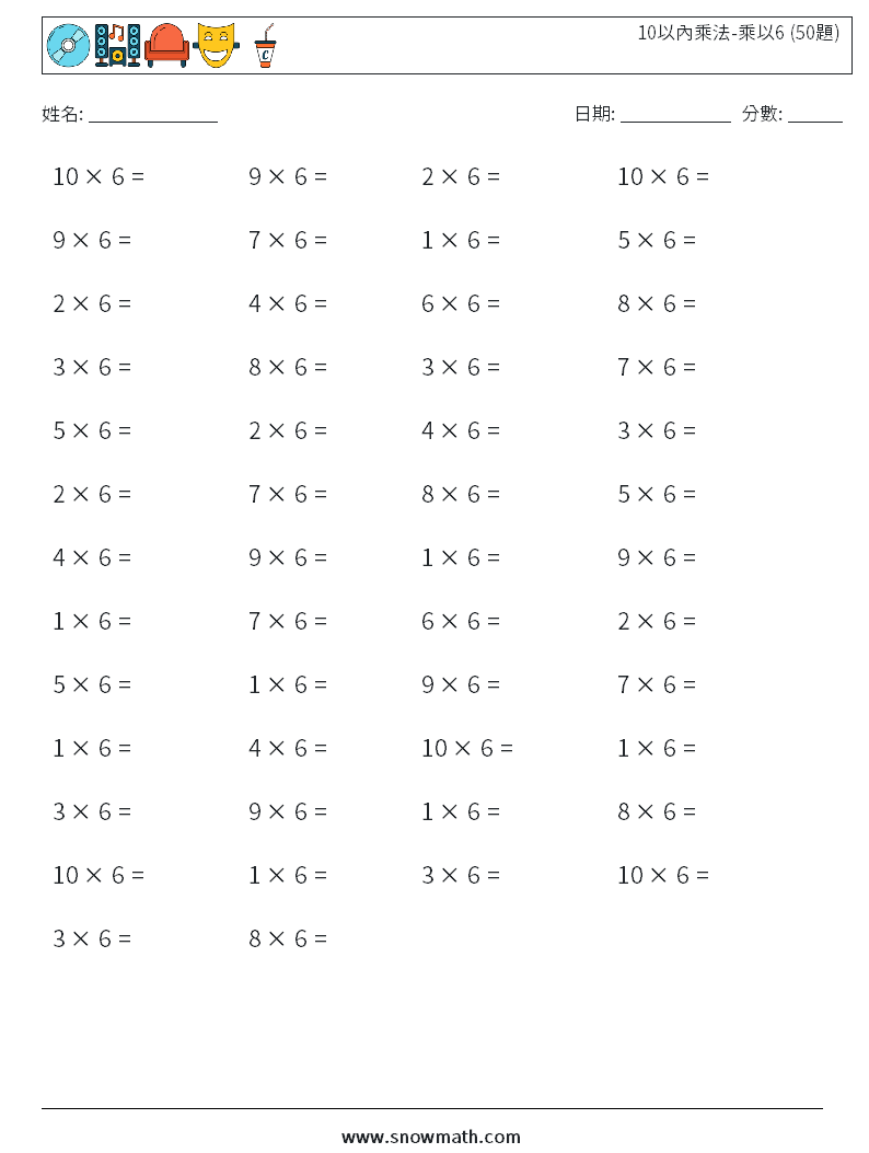 10以內乘法-乘以6 (50題) 數學練習題 6