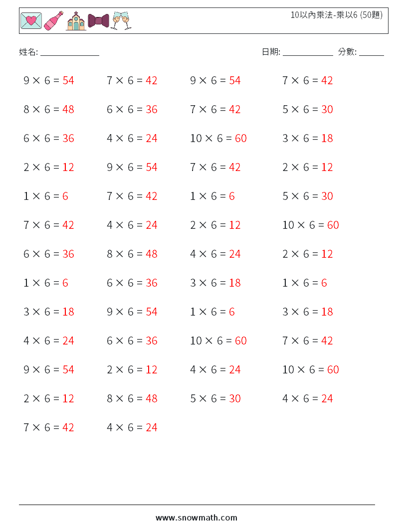 10以內乘法-乘以6 (50題) 數學練習題 9 問題,解答