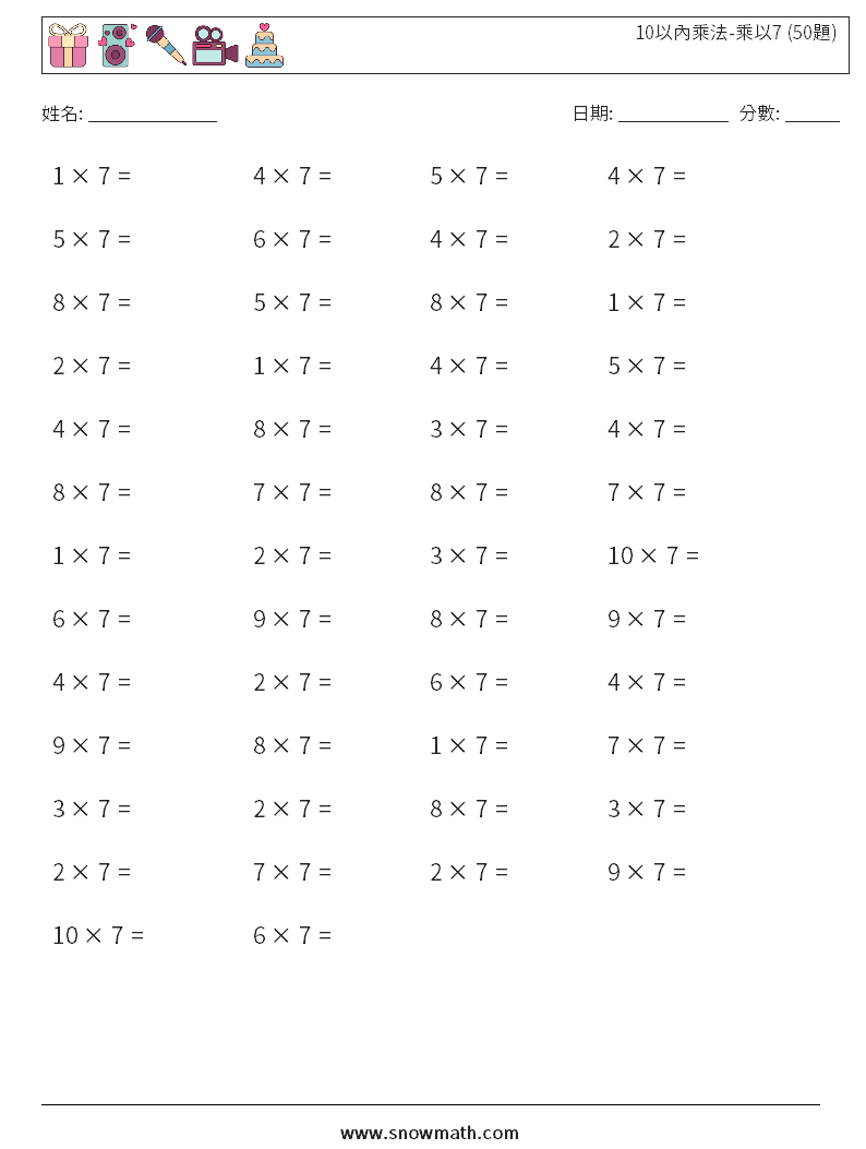 10以內乘法-乘以7 (50題) 數學練習題 2