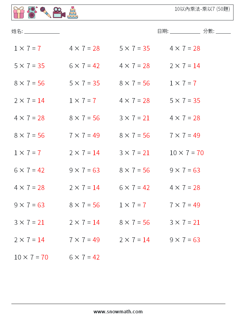 10以內乘法-乘以7 (50題) 數學練習題 2 問題,解答