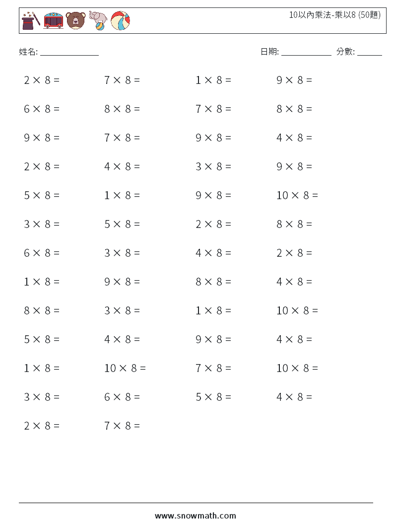 10以內乘法-乘以8 (50題) 數學練習題 5