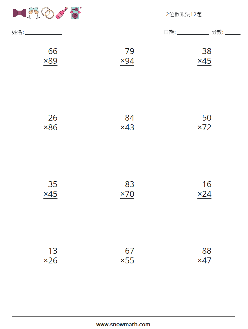2位數乘法12題