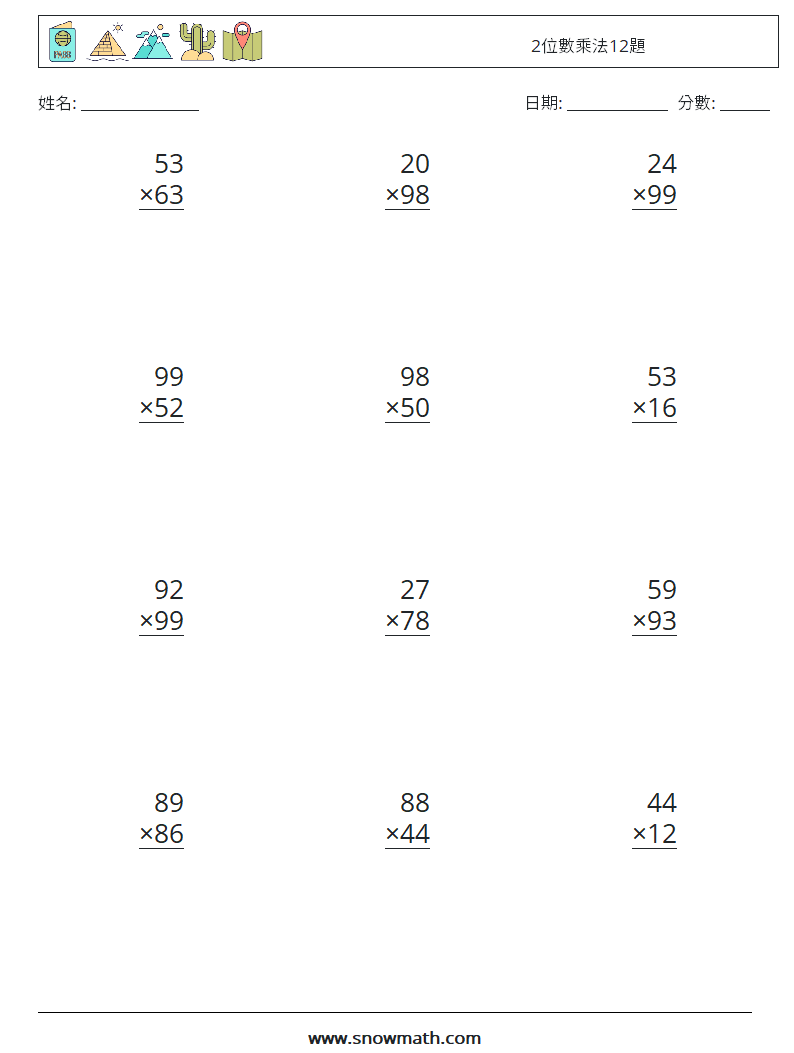 2位數乘法12題 數學練習題 10