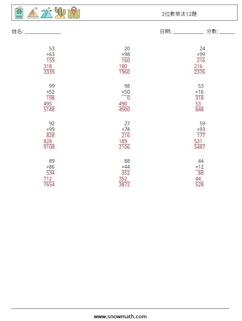 2位數乘法12題 數學練習題 10 問題,解答