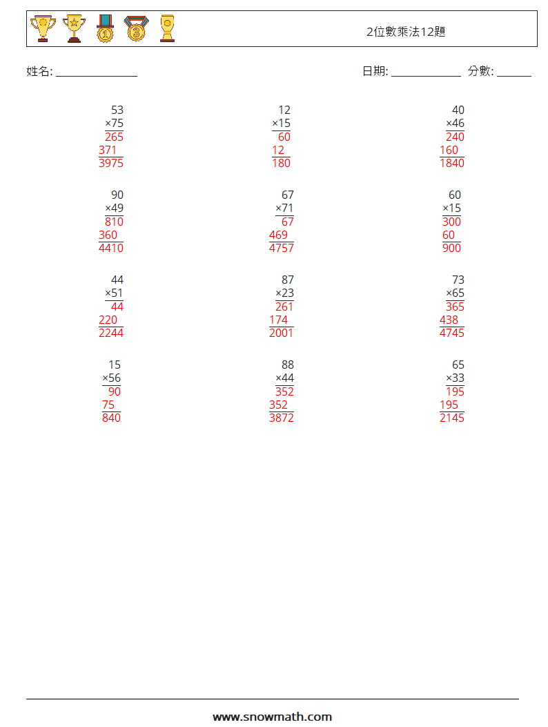 2位數乘法12題 數學練習題 12 問題,解答