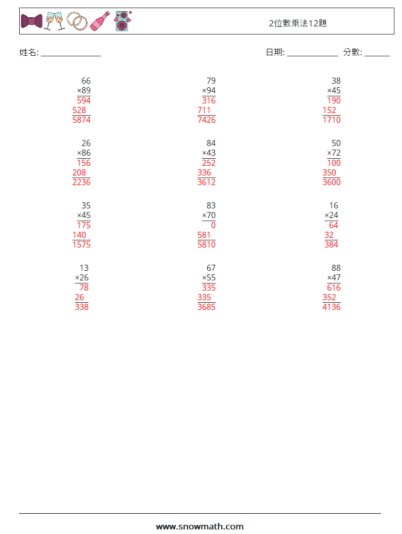 2位數乘法12題 數學練習題 1 問題,解答