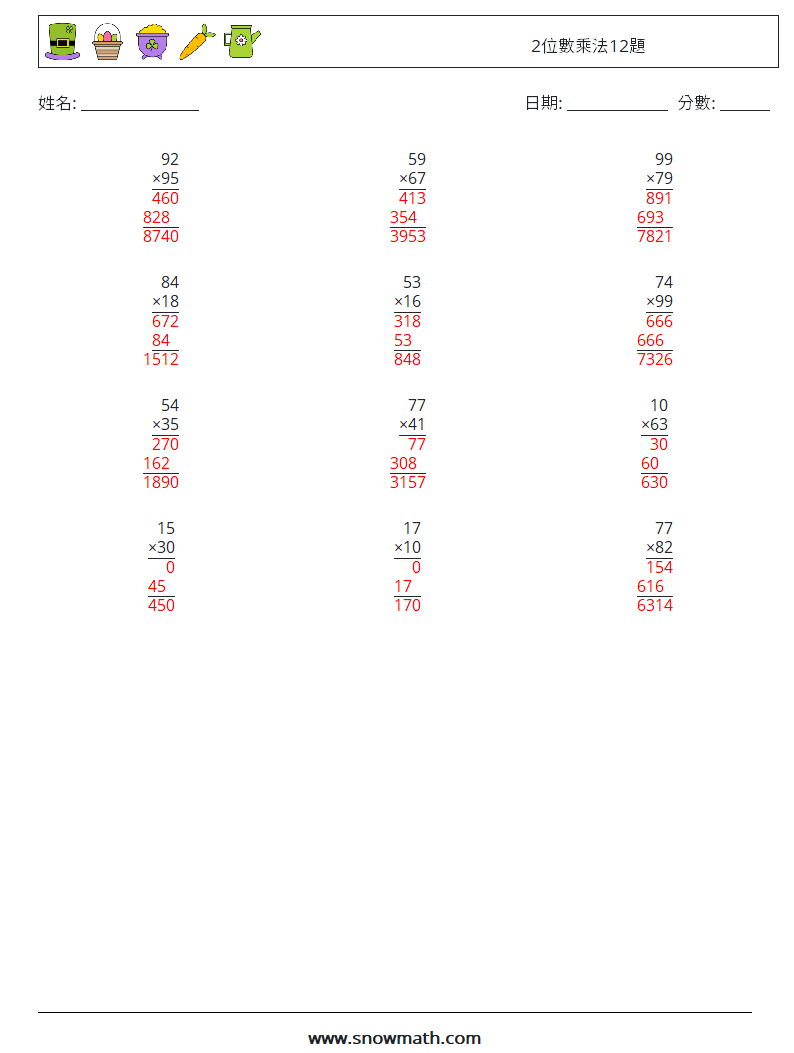 2位數乘法12題 數學練習題 5 問題,解答