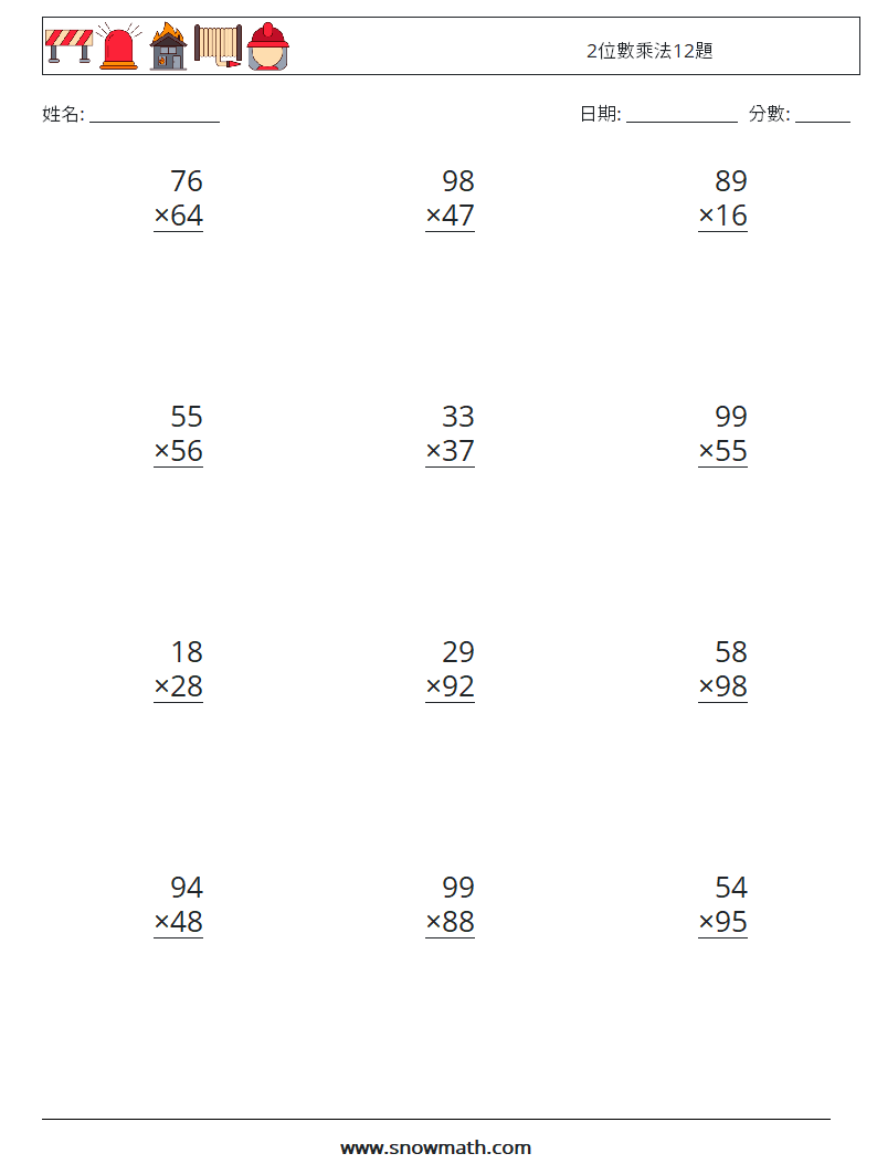 2位數乘法12題 數學練習題 6