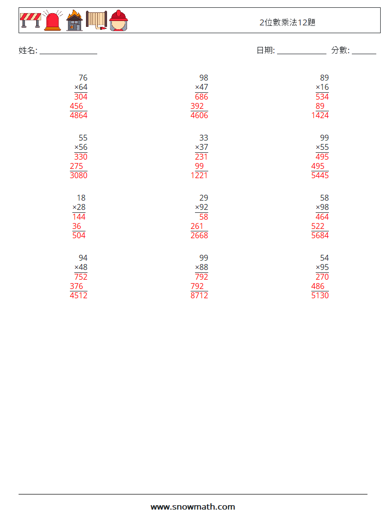 2位數乘法12題 數學練習題 6 問題,解答