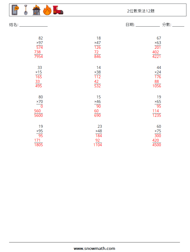 2位數乘法12題 數學練習題 7 問題,解答