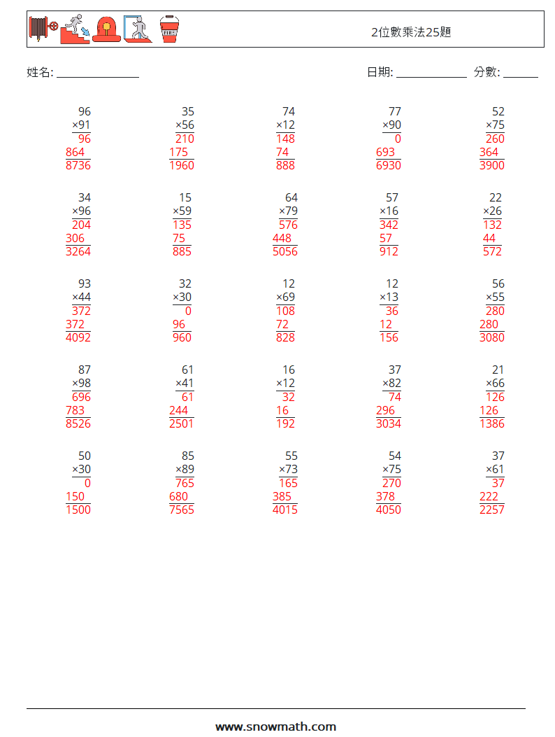2位數乘法25題 數學練習題 12 問題,解答