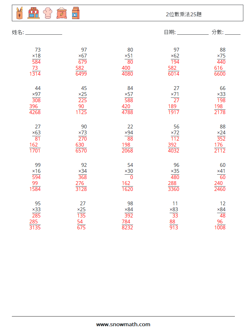 2位數乘法25題 數學練習題 2 問題,解答