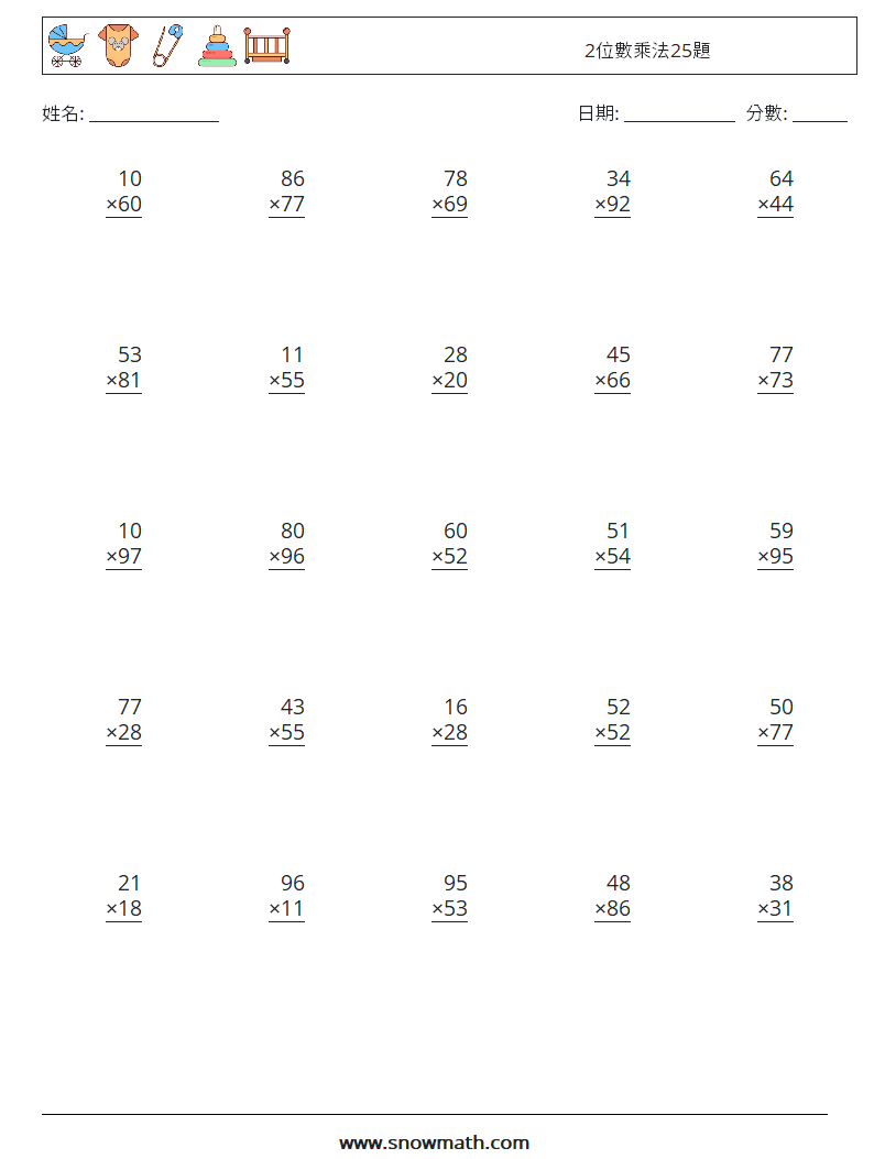 2位數乘法25題 數學練習題 6