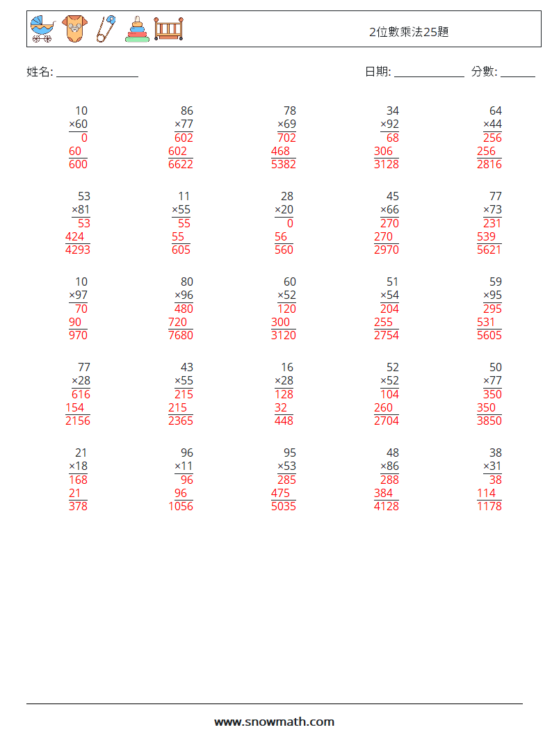 2位數乘法25題 數學練習題 6 問題,解答