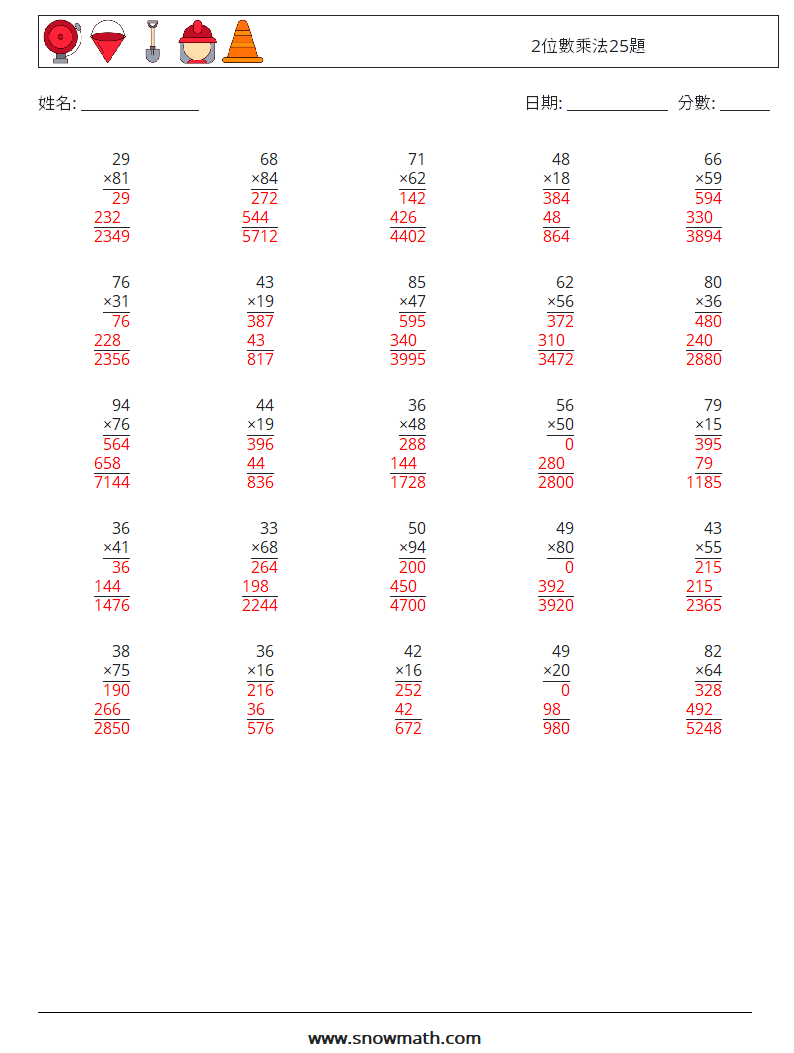 2位數乘法25題 數學練習題 8 問題,解答