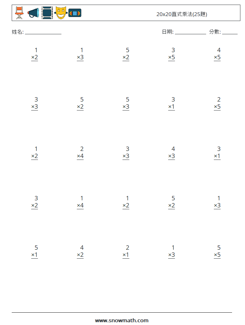 20x20直式乘法(25題) 數學練習題 15