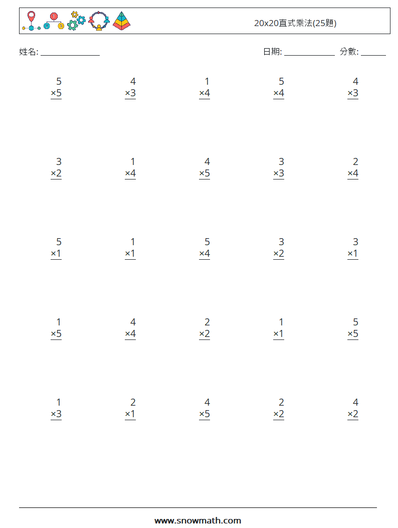 20x20直式乘法(25題) 數學練習題 18